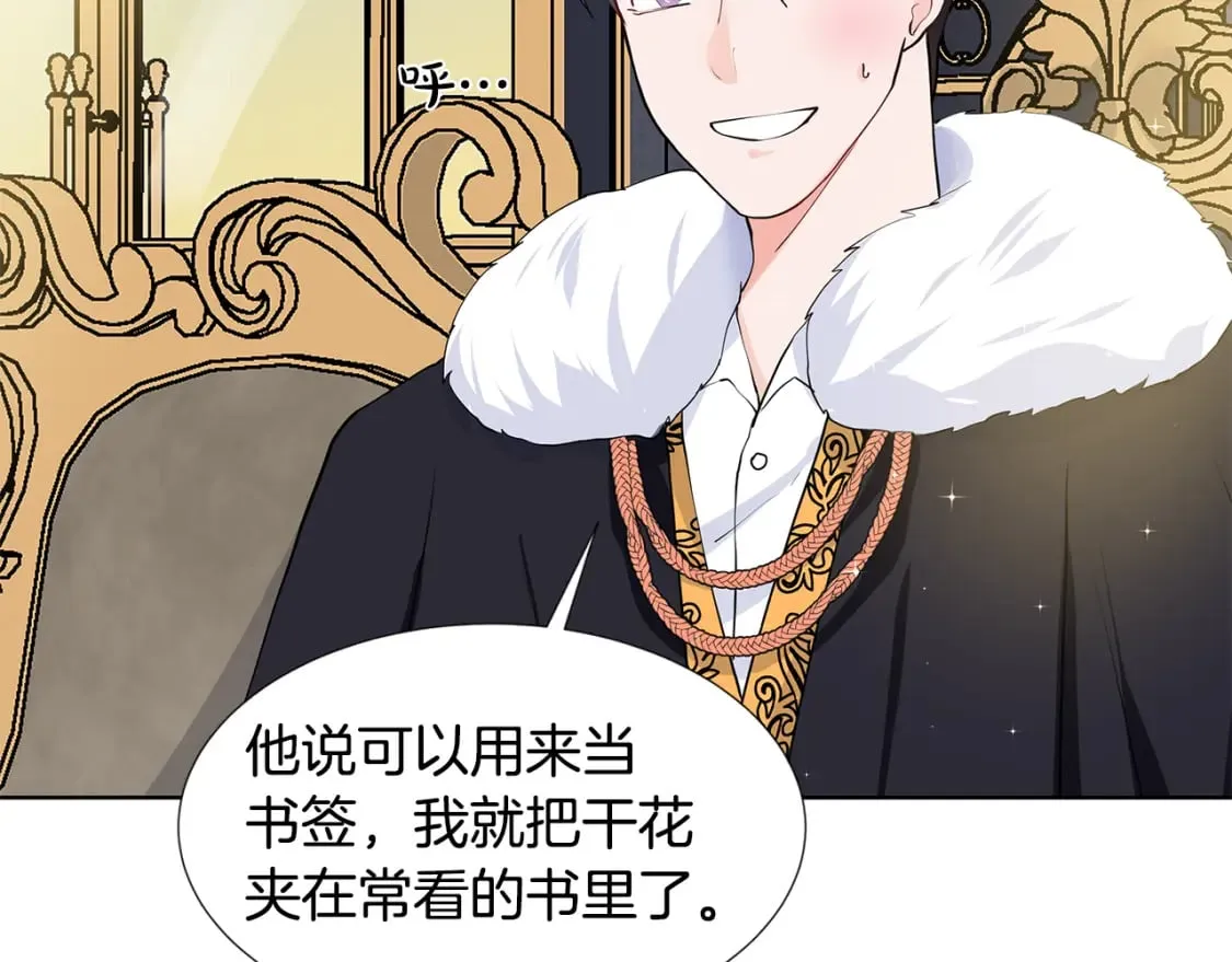 第51话 交往的条件 第53页
