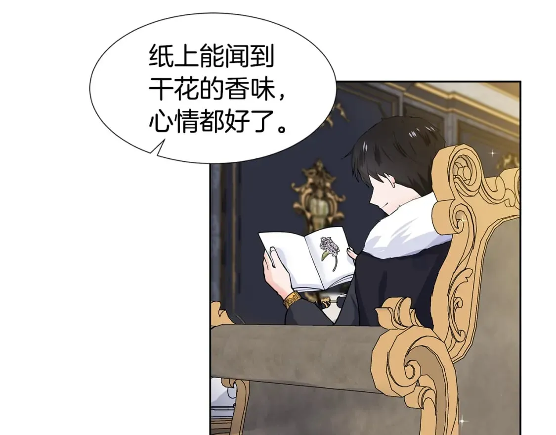 第51话 交往的条件 第55页