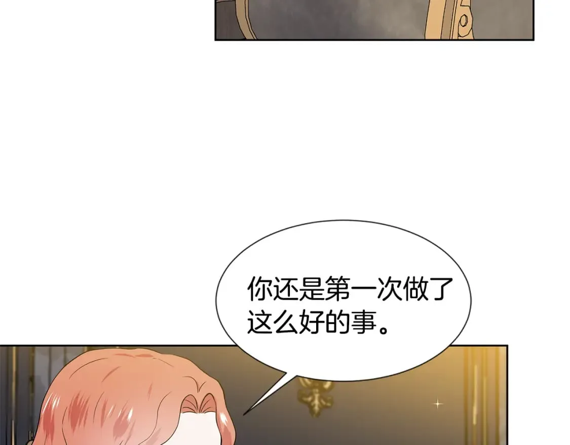 第51话 交往的条件 第56页