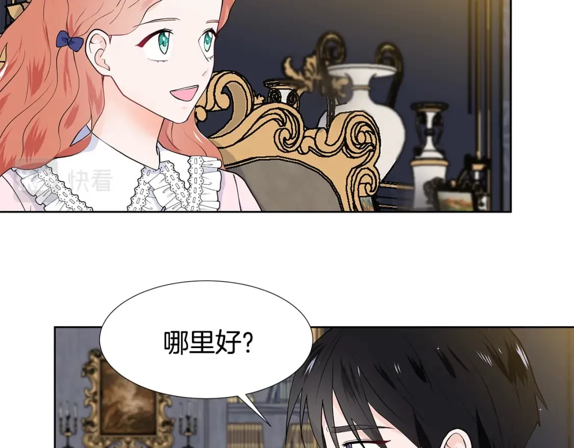 第51话 交往的条件 第57页