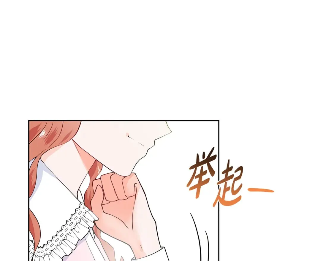 第51话 交往的条件 第61页