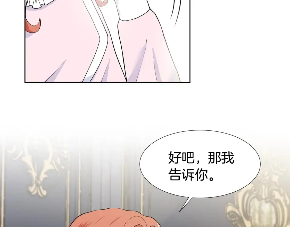 第51话 交往的条件 第62页