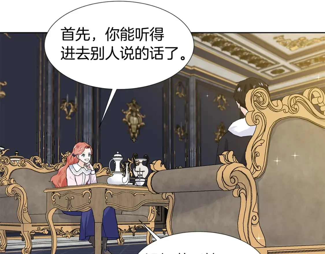 第51话 交往的条件 第65页