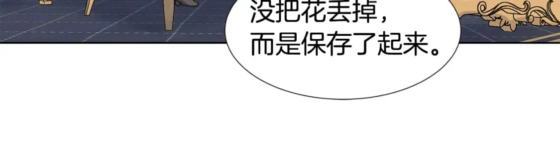 第51话 交往的条件 第66页