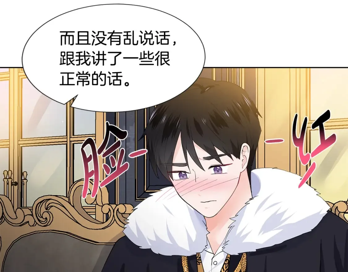 第51话 交往的条件 第67页