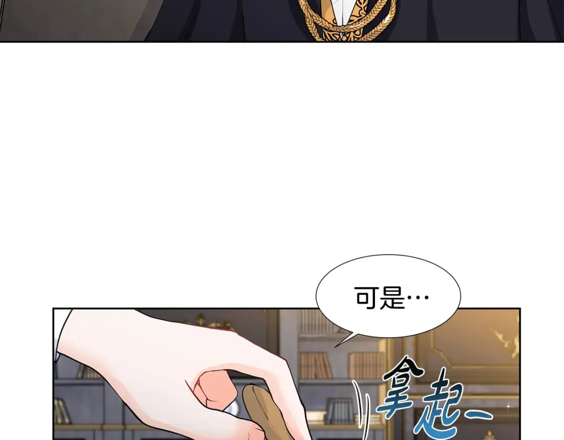 第51话 交往的条件 第68页