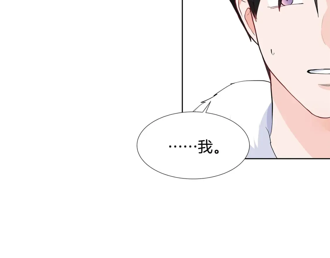 第51话 交往的条件 第71页