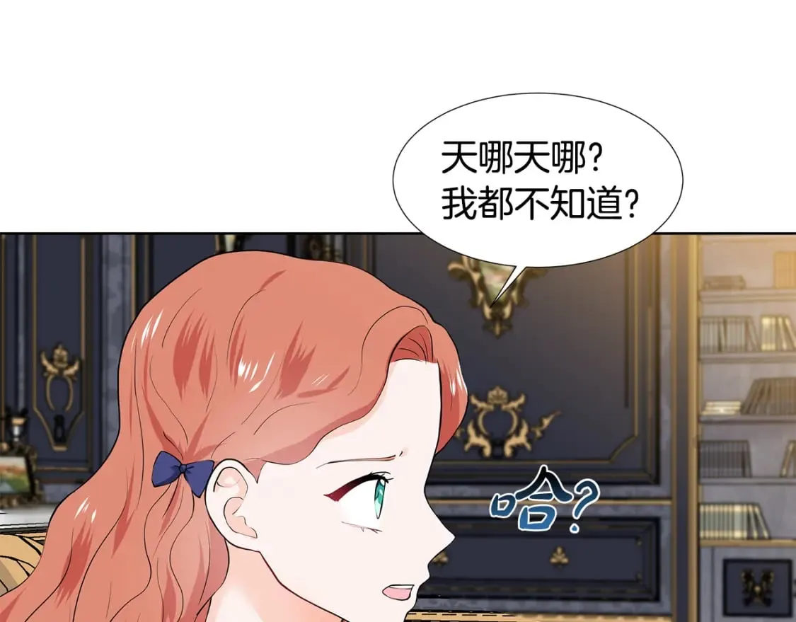 第51话 交往的条件 第72页
