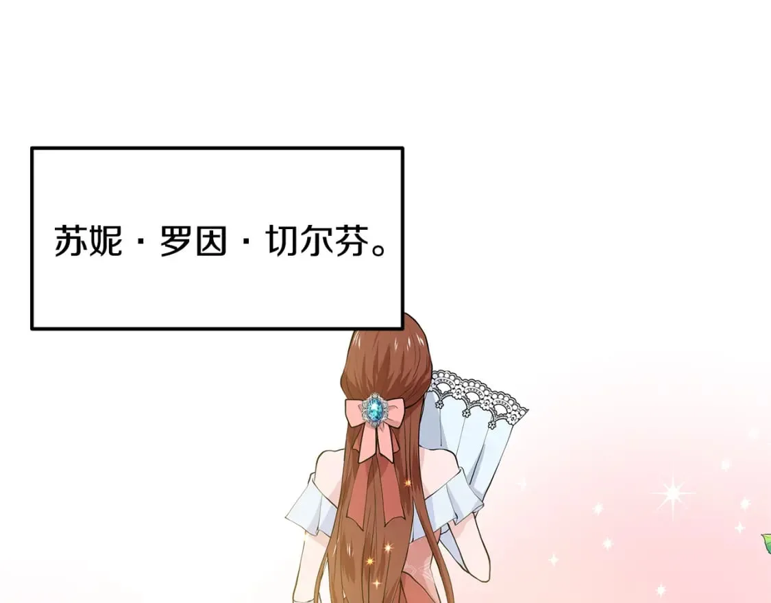 第51话 交往的条件 第80页