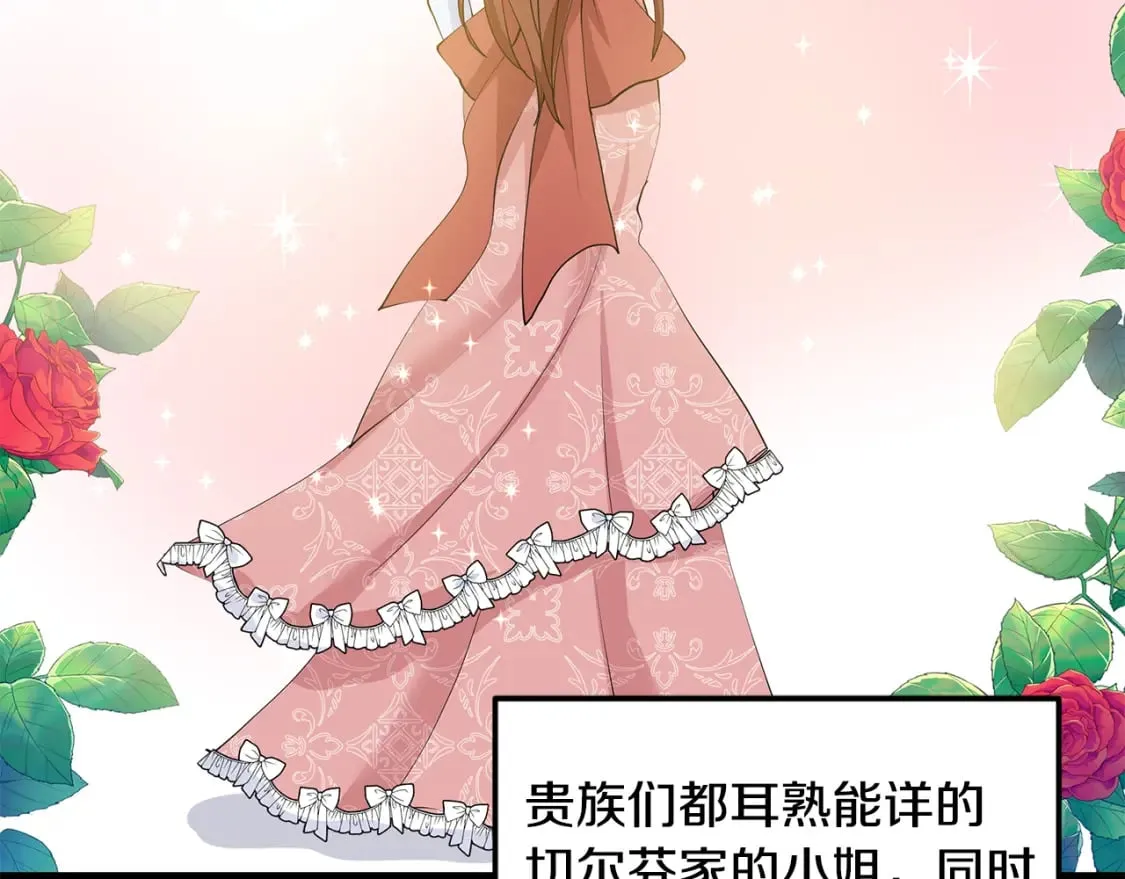 第51话 交往的条件 第81页