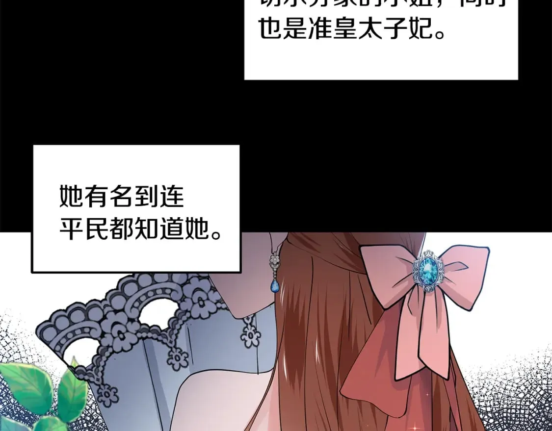 第51话 交往的条件 第82页