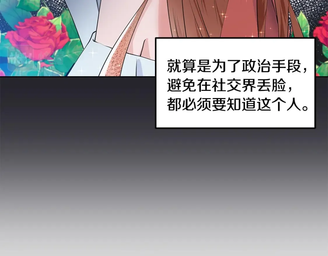第51话 交往的条件 第83页