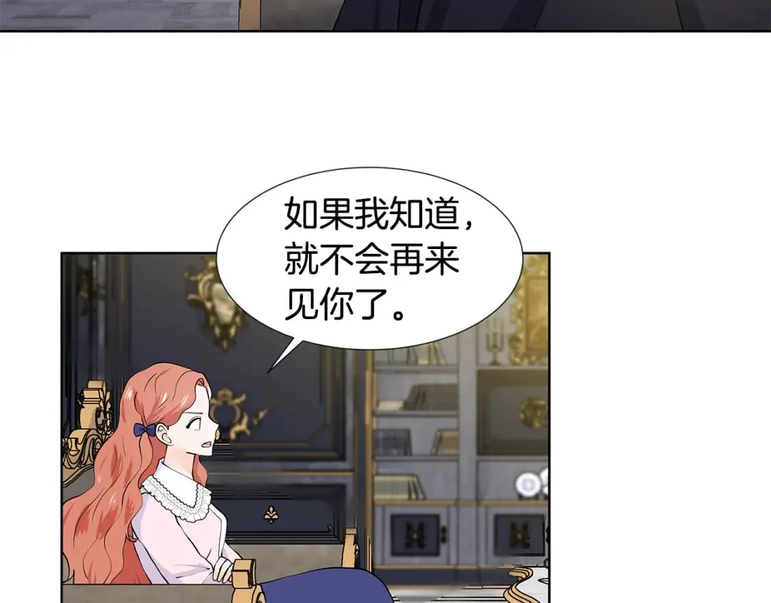 第51话 交往的条件 第88页
