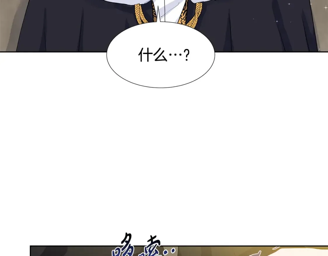 第51话 交往的条件 第96页