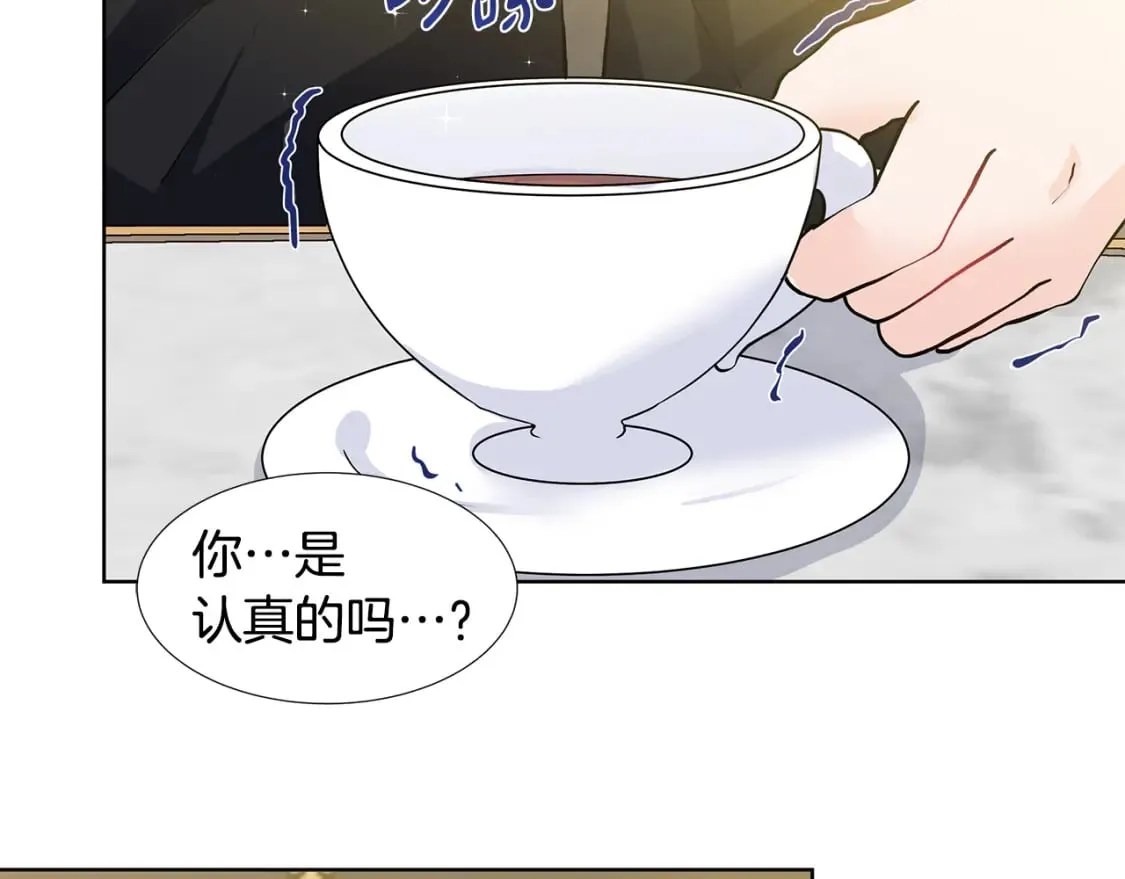 第51话 交往的条件 第97页