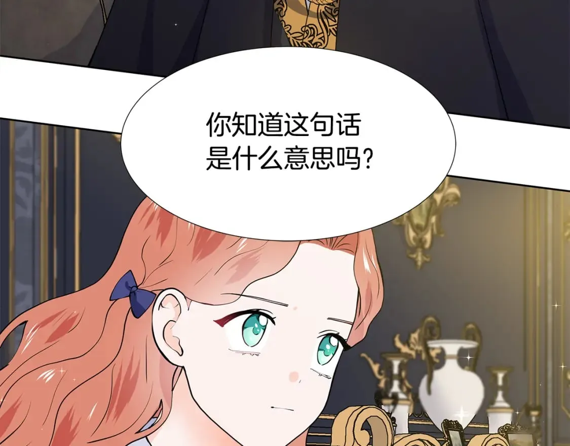 第51话 交往的条件 第102页