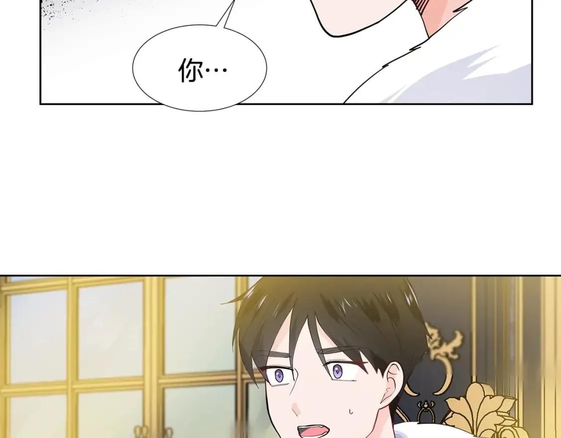 第52话 再次失控 第6页
