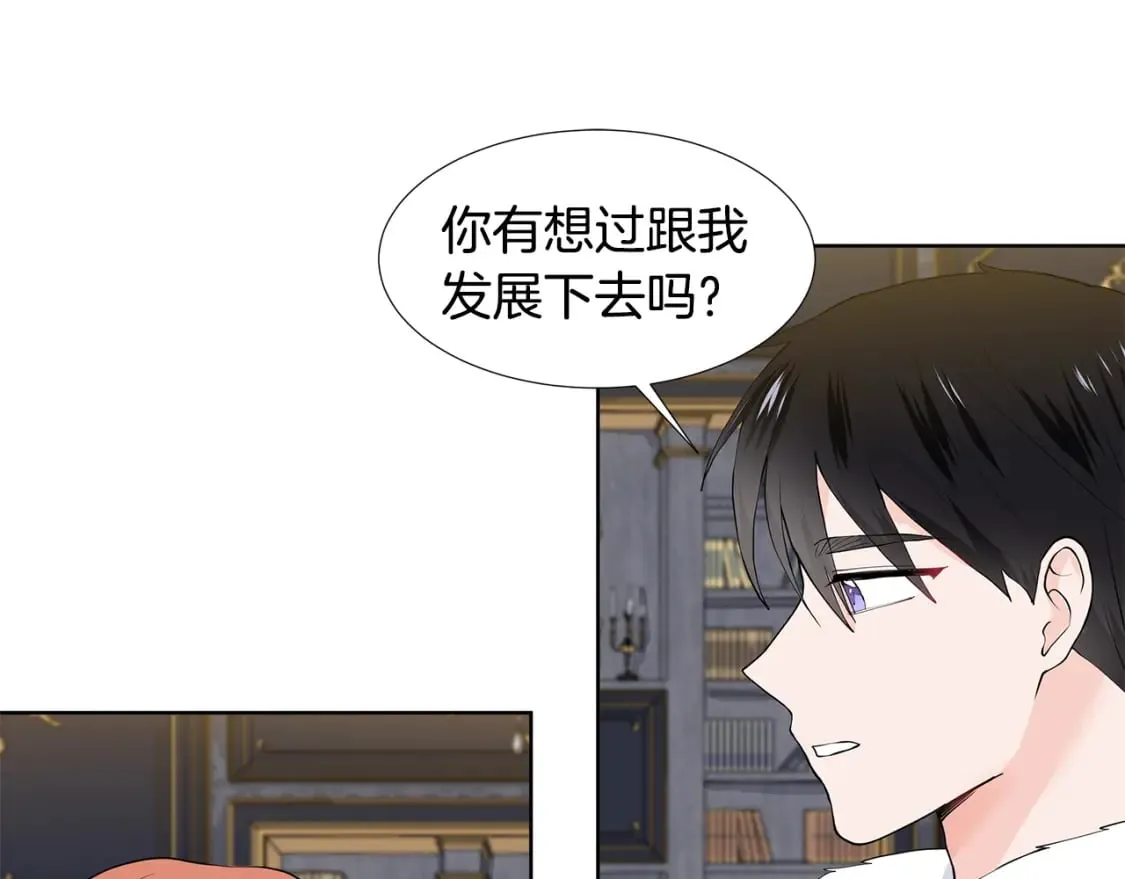 第52话 再次失控 第16页
