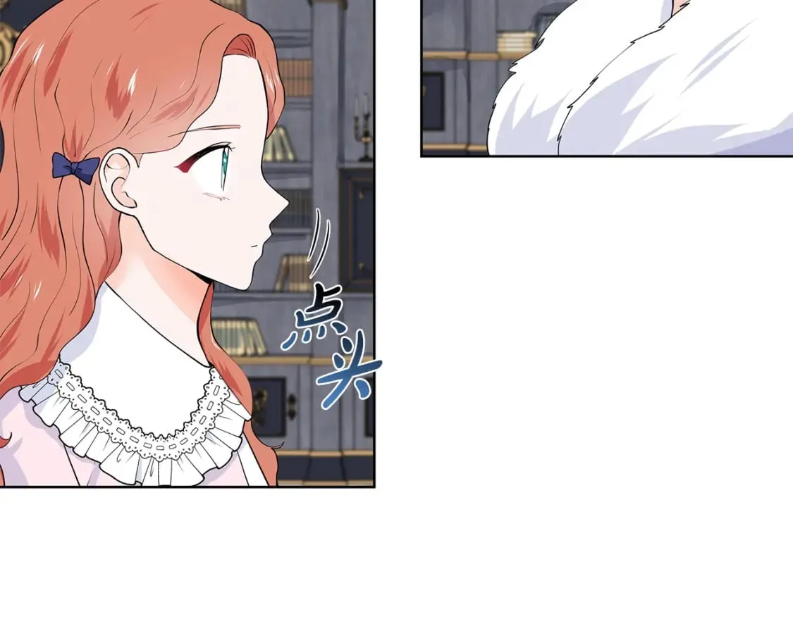 第52话 再次失控 第17页
