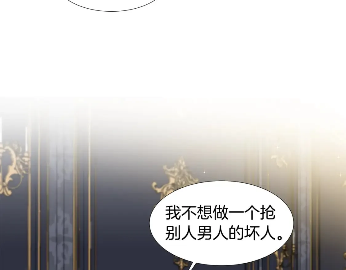 第52话 再次失控 第19页