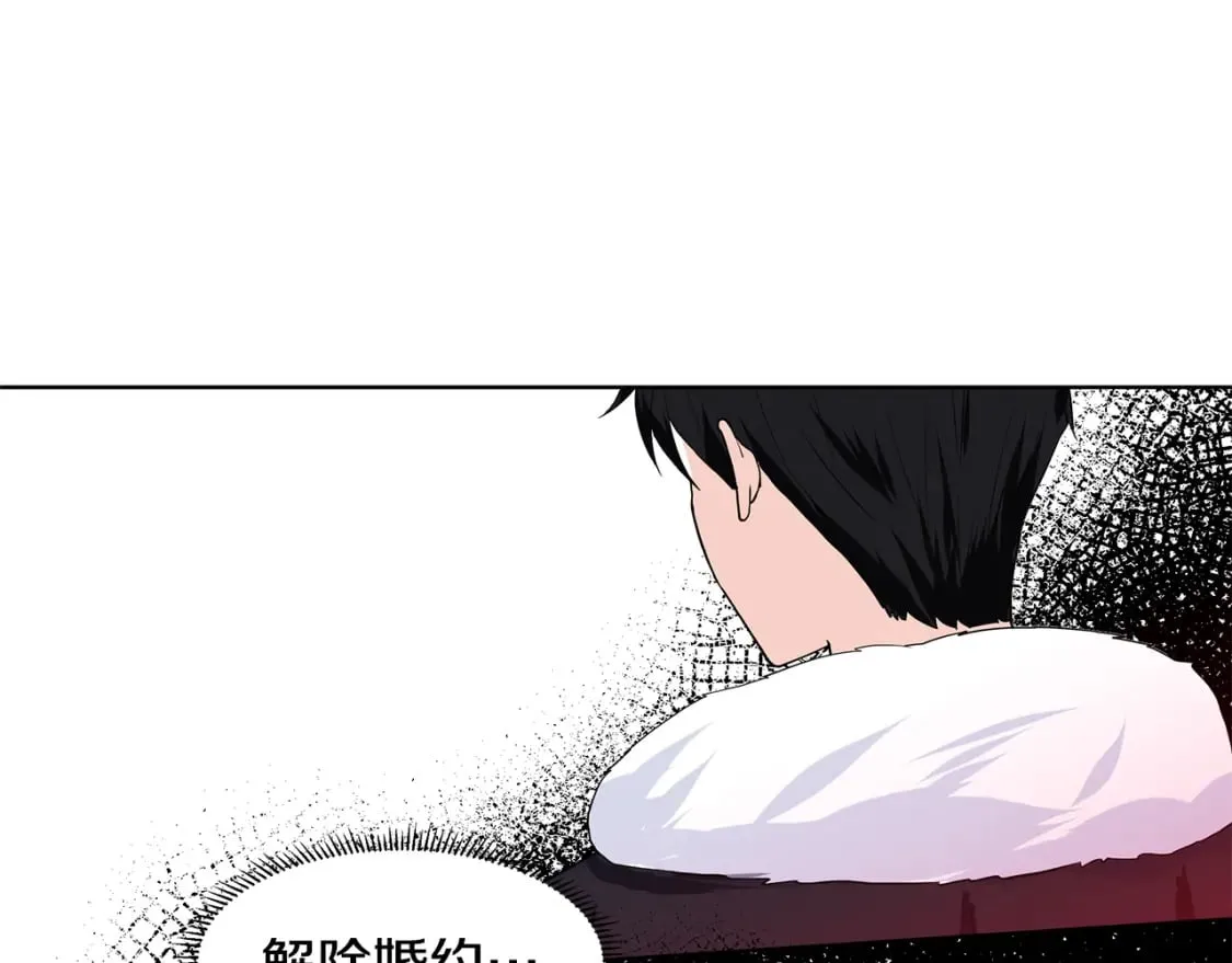 第52话 再次失控 第22页