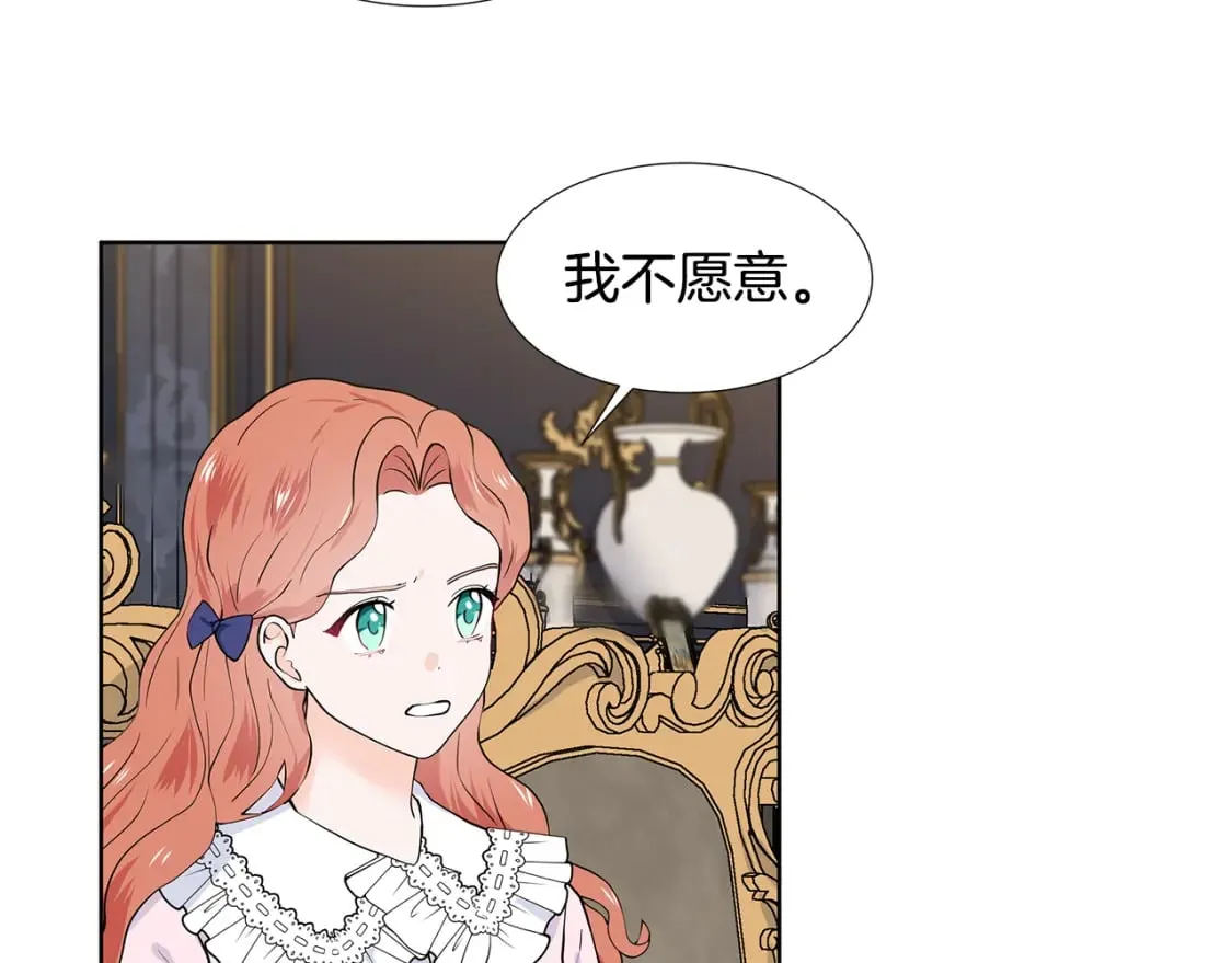 第52话 再次失控 第30页