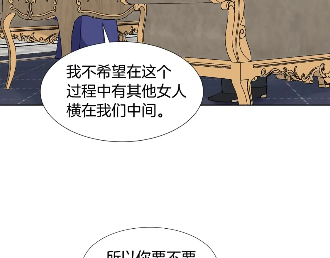 第52话 再次失控 第36页
