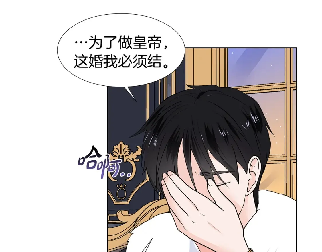 第52话 再次失控 第49页
