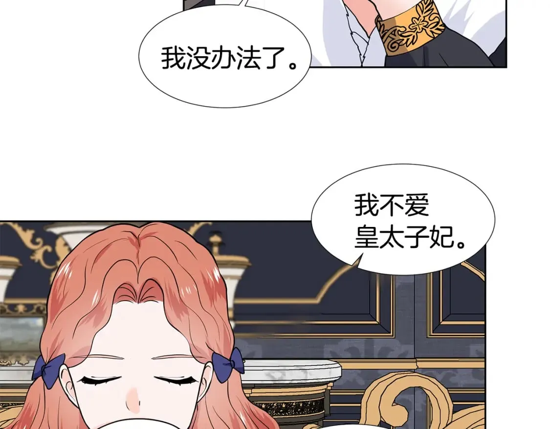 第52话 再次失控 第50页