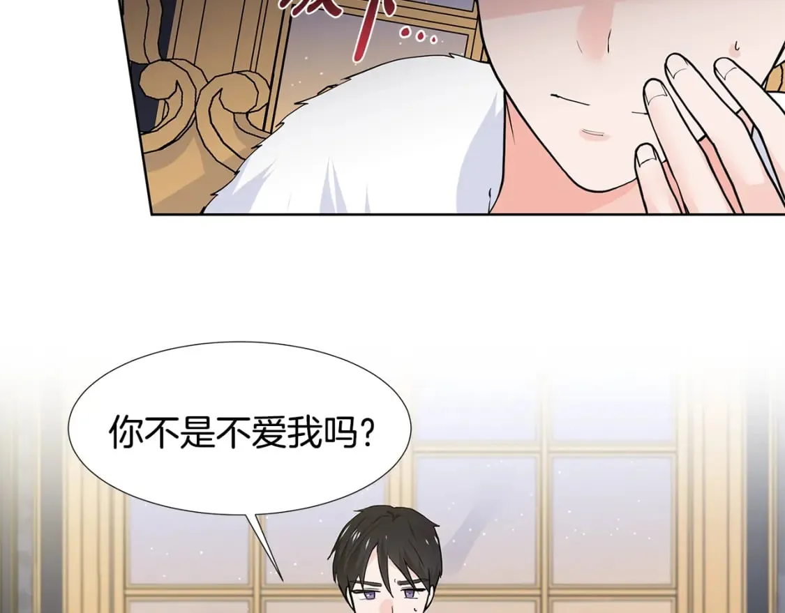 第52话 再次失控 第52页