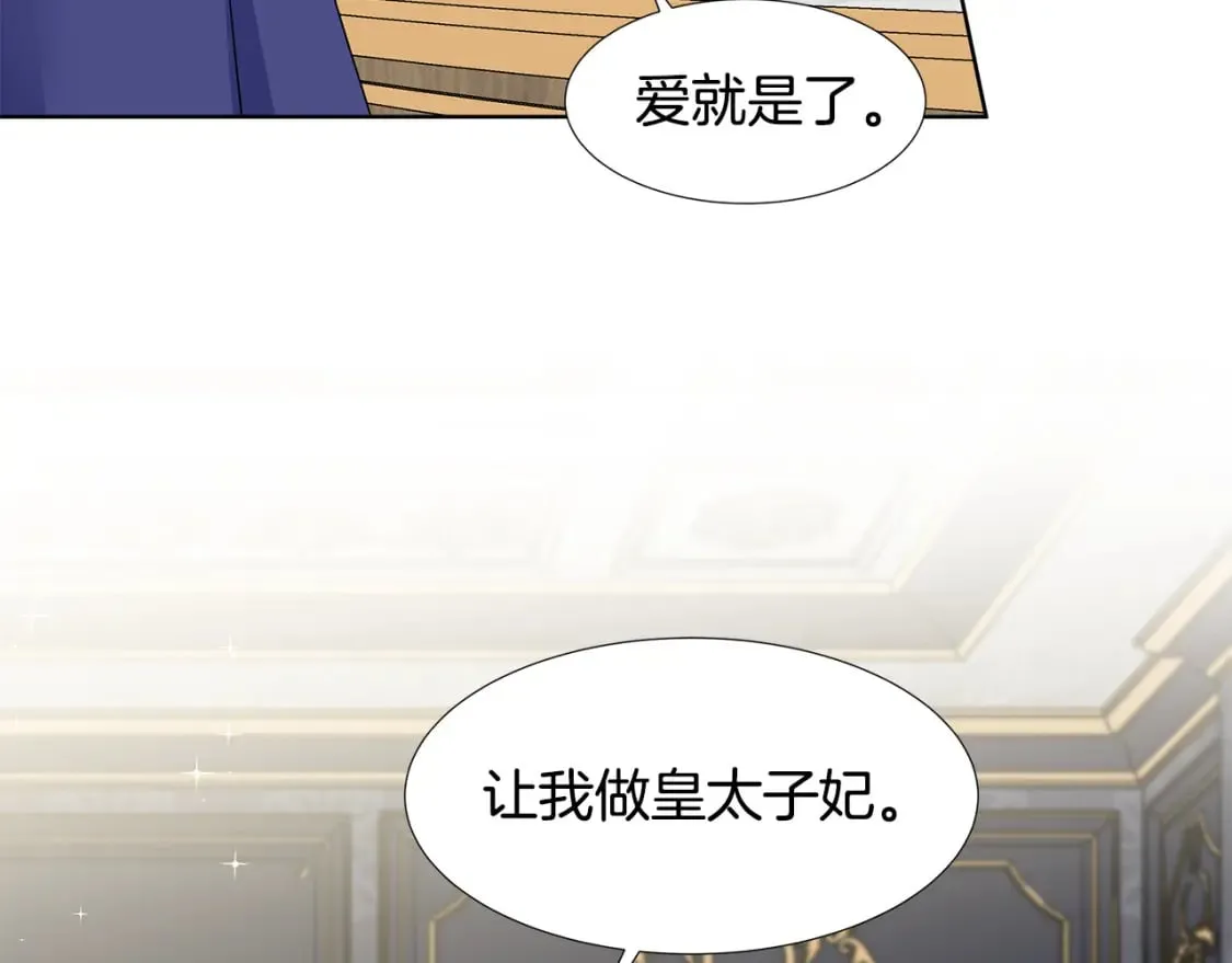 第52话 再次失控 第63页