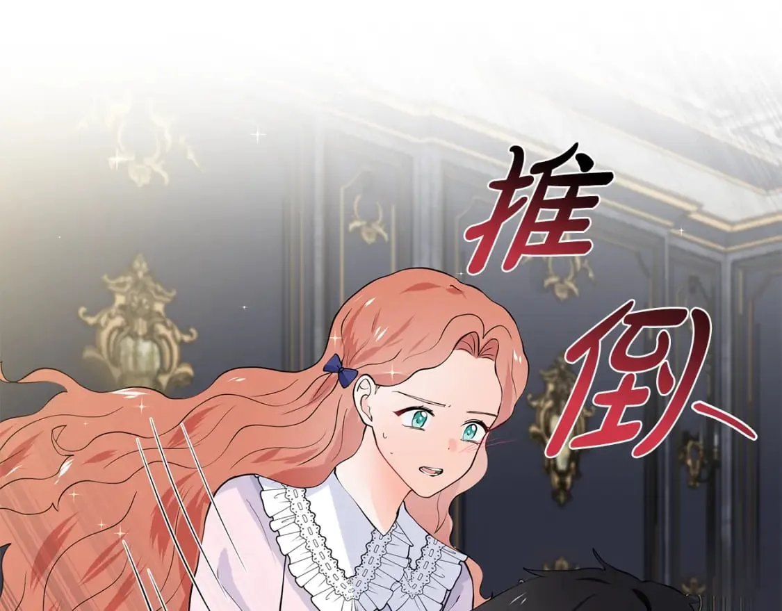 第52话 再次失控 第79页