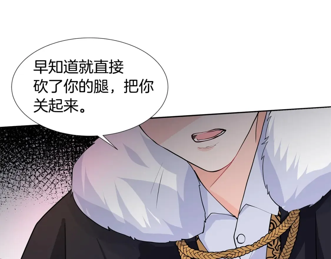 第53话 该如何挽回 第5页