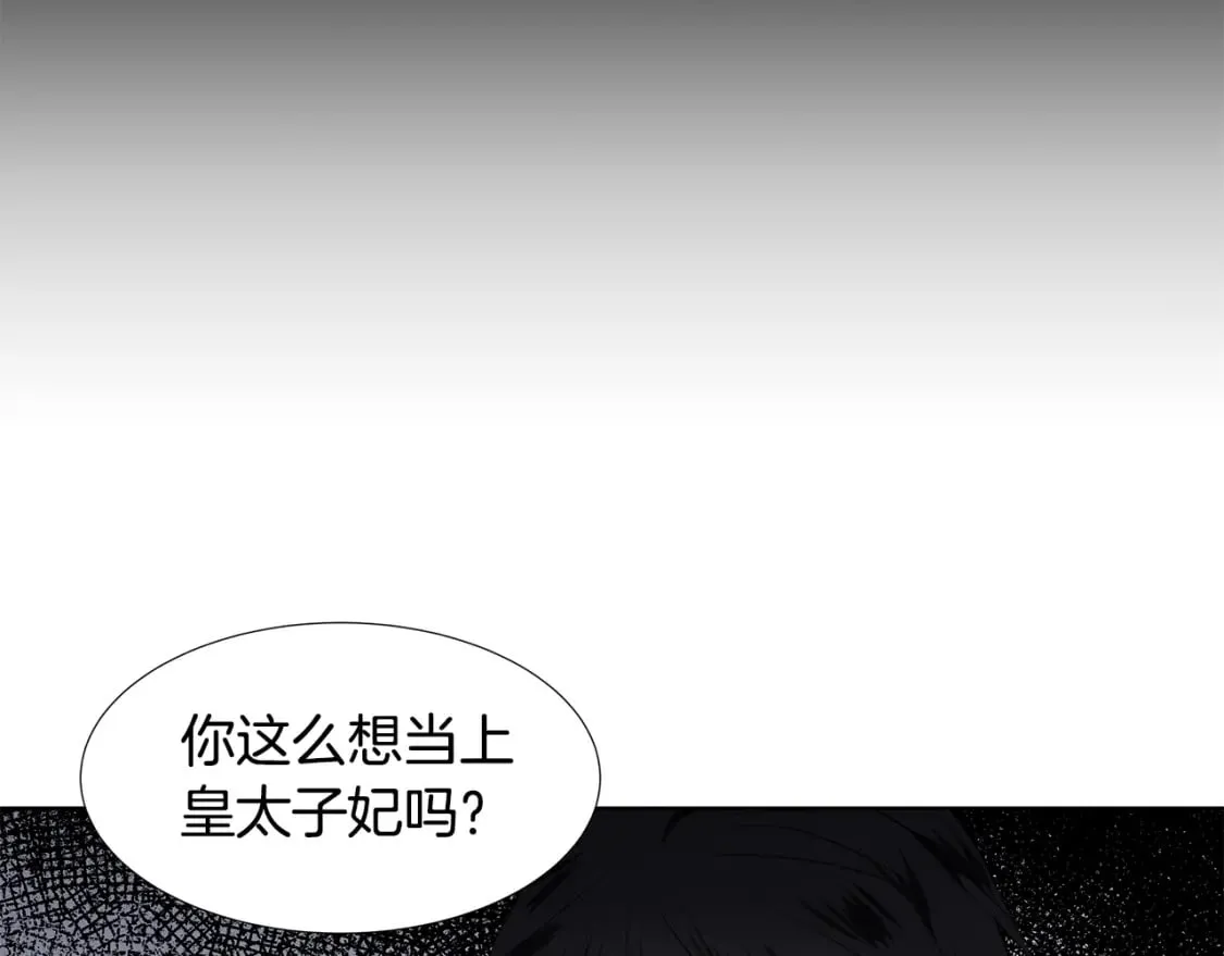 第53话 该如何挽回 第10页