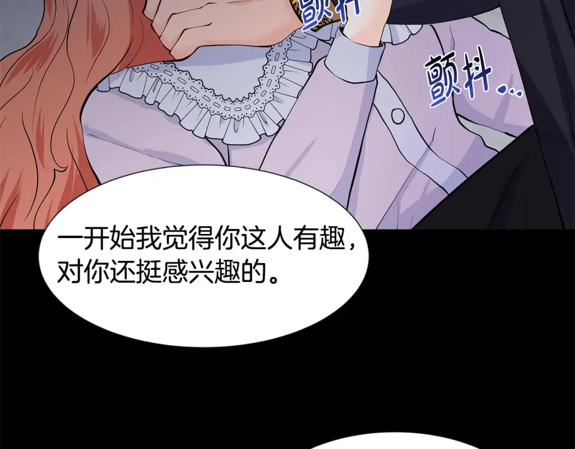 第53话 该如何挽回 第12页