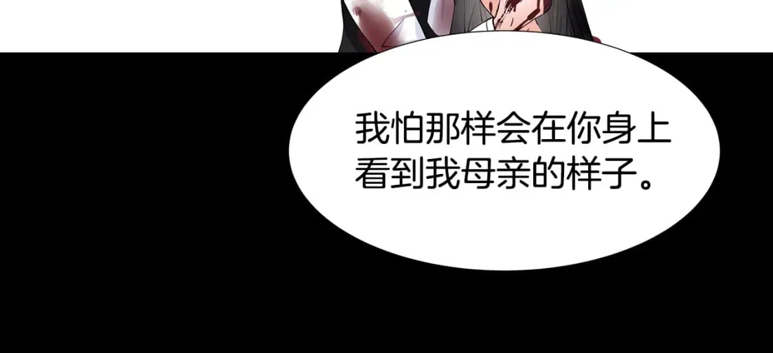 第53话 该如何挽回 第17页