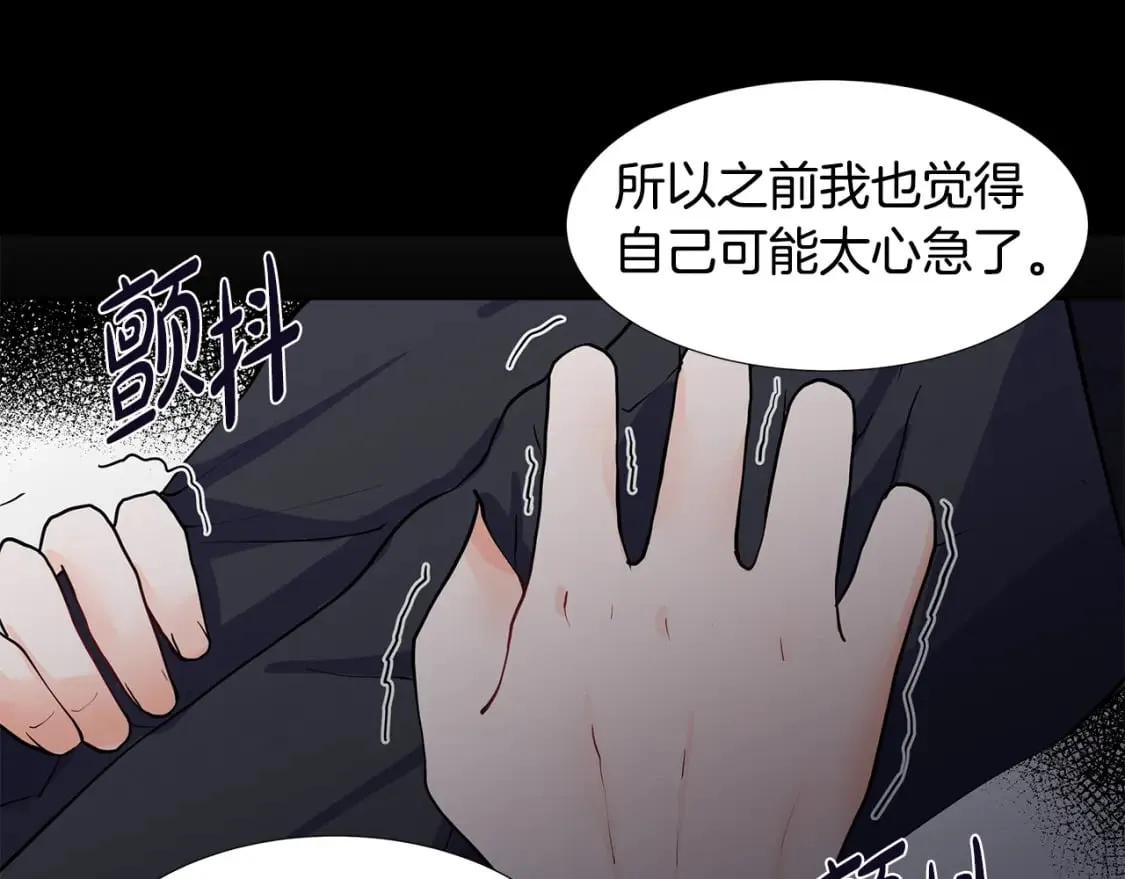第53话 该如何挽回 第18页