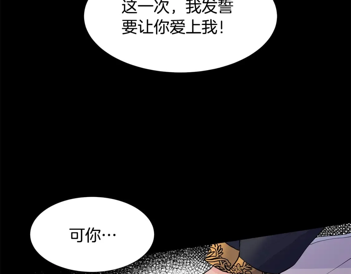 第53话 该如何挽回 第21页
