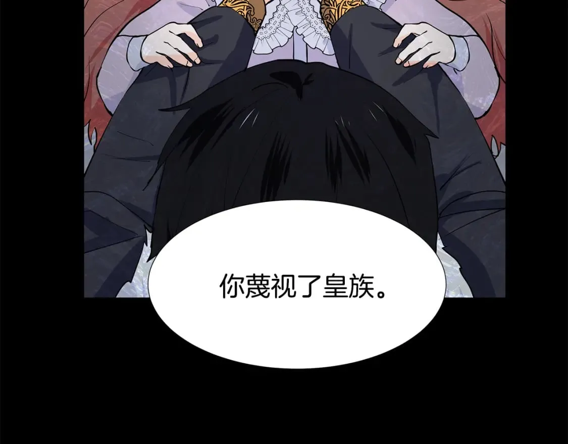 第53话 该如何挽回 第24页