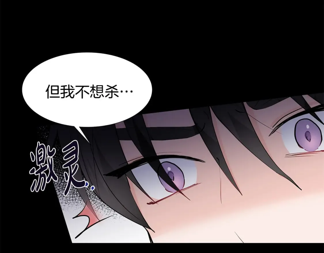 第53话 该如何挽回 第25页