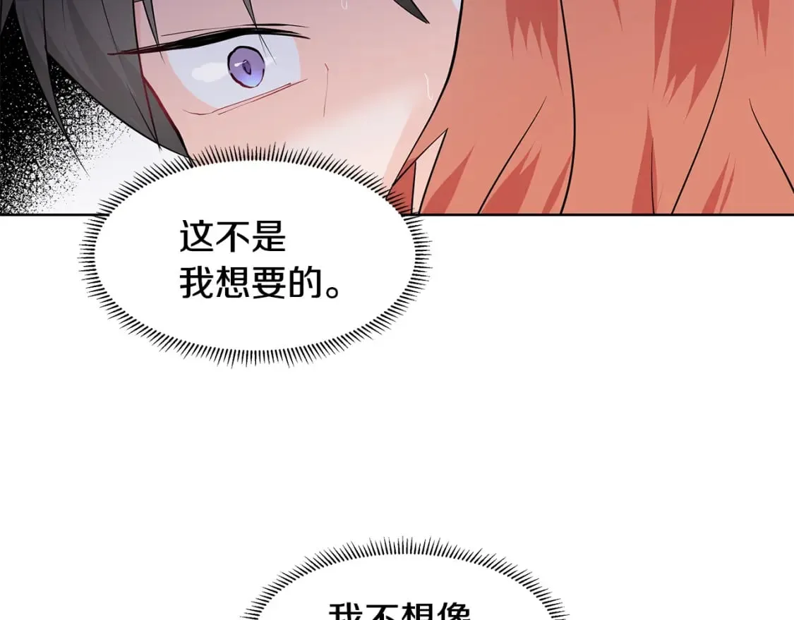 第53话 该如何挽回 第37页