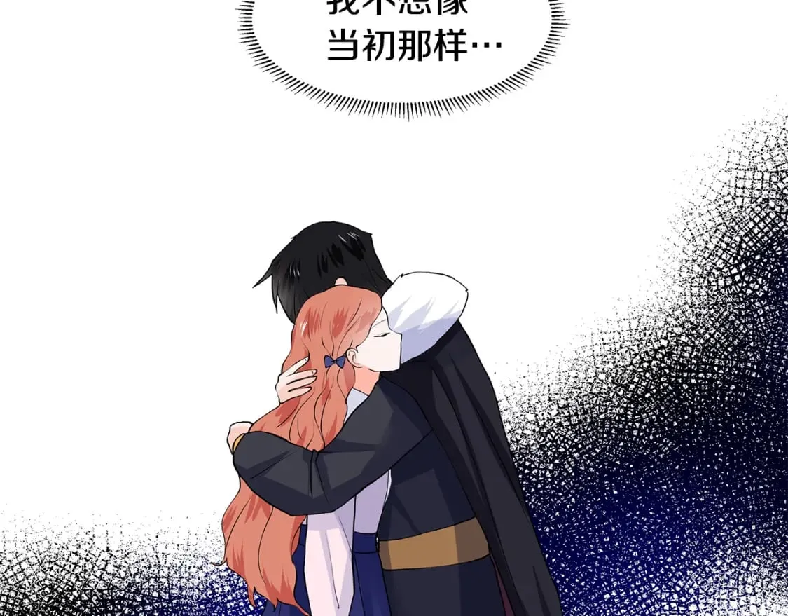 第53话 该如何挽回 第38页