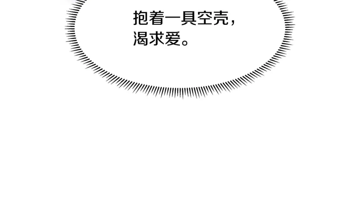 第53话 该如何挽回 第40页