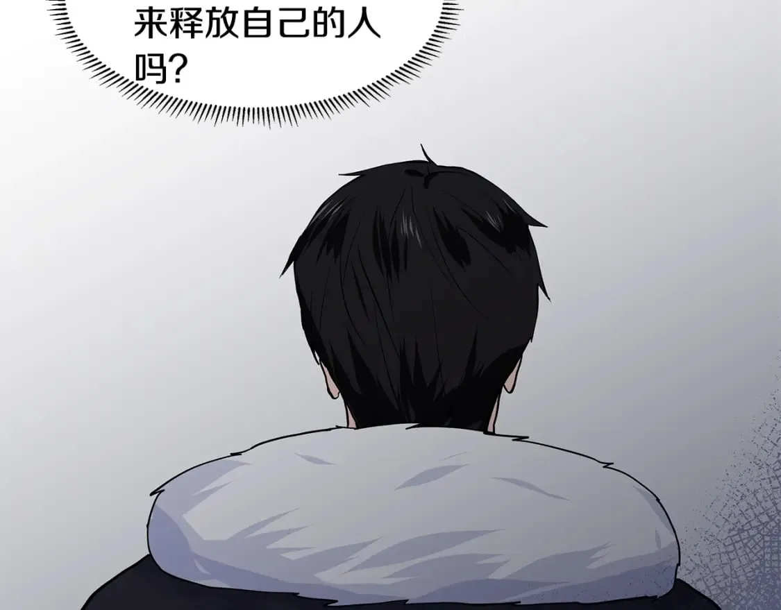 第53话 该如何挽回 第44页