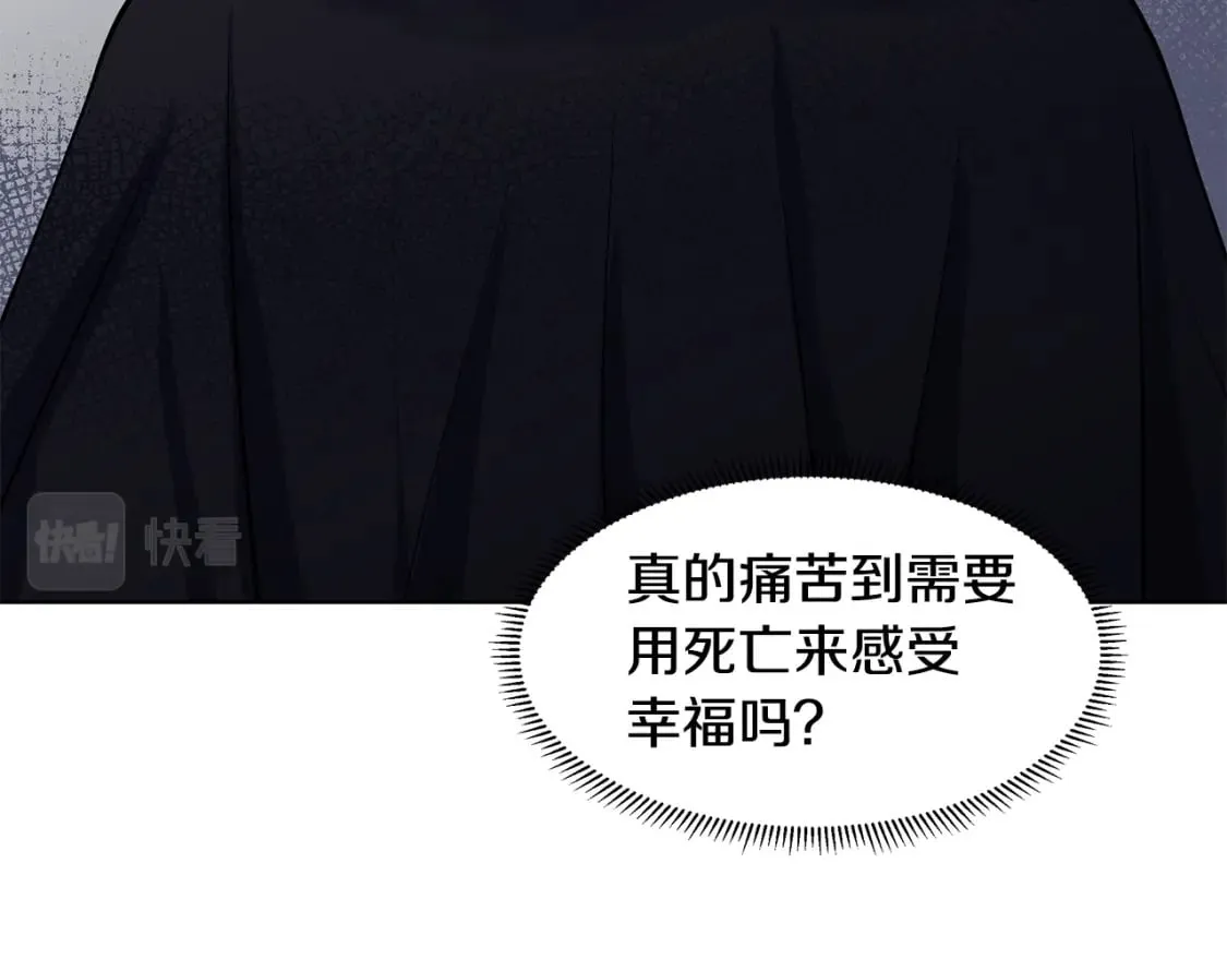 第53话 该如何挽回 第45页