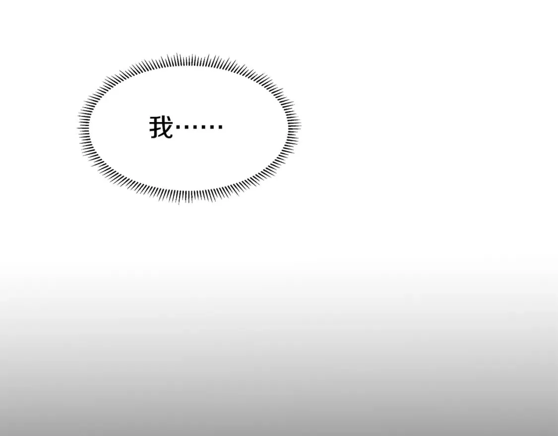 第53话 该如何挽回 第46页