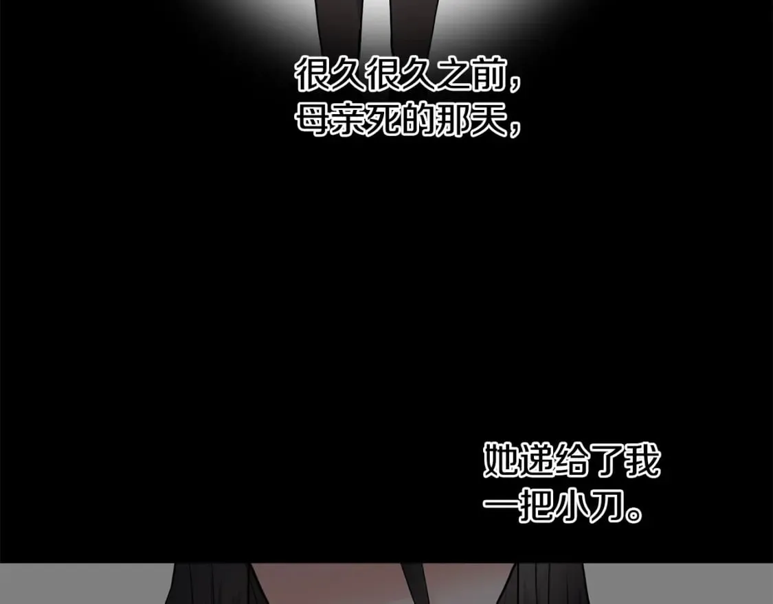 第53话 该如何挽回 第49页