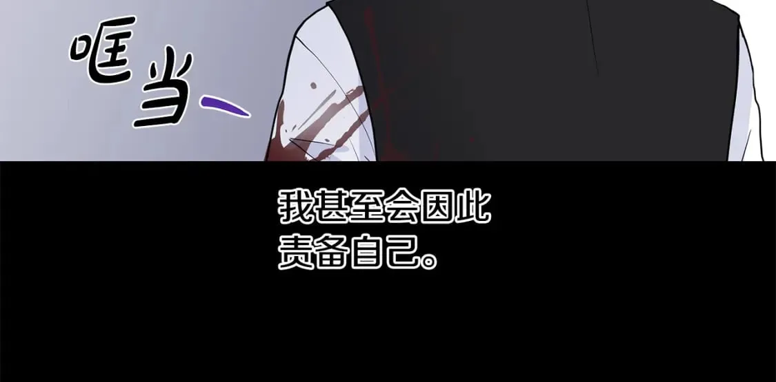 第53话 该如何挽回 第58页