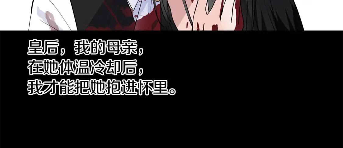 第53话 该如何挽回 第60页