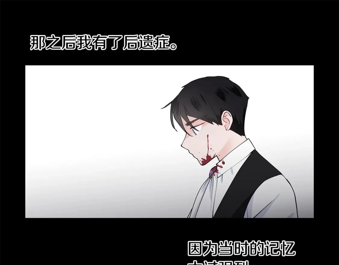 第53话 该如何挽回 第61页